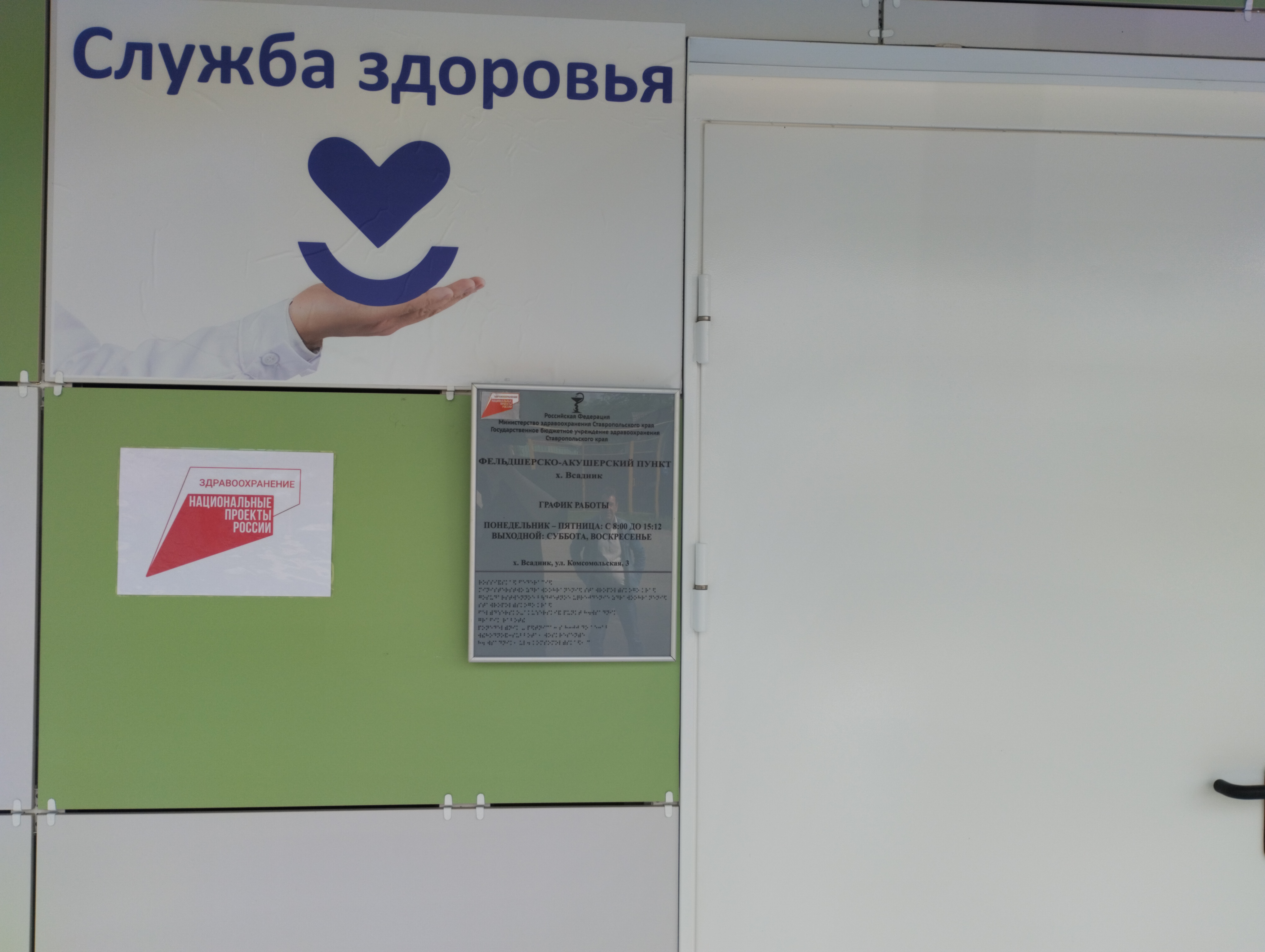 СПИД.jpg