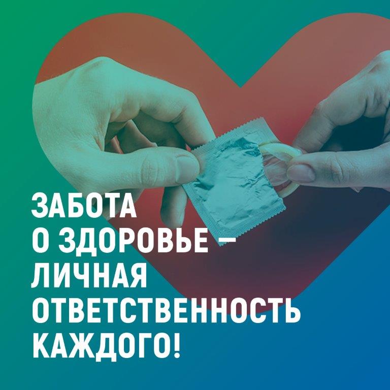 СПИД.jpg
