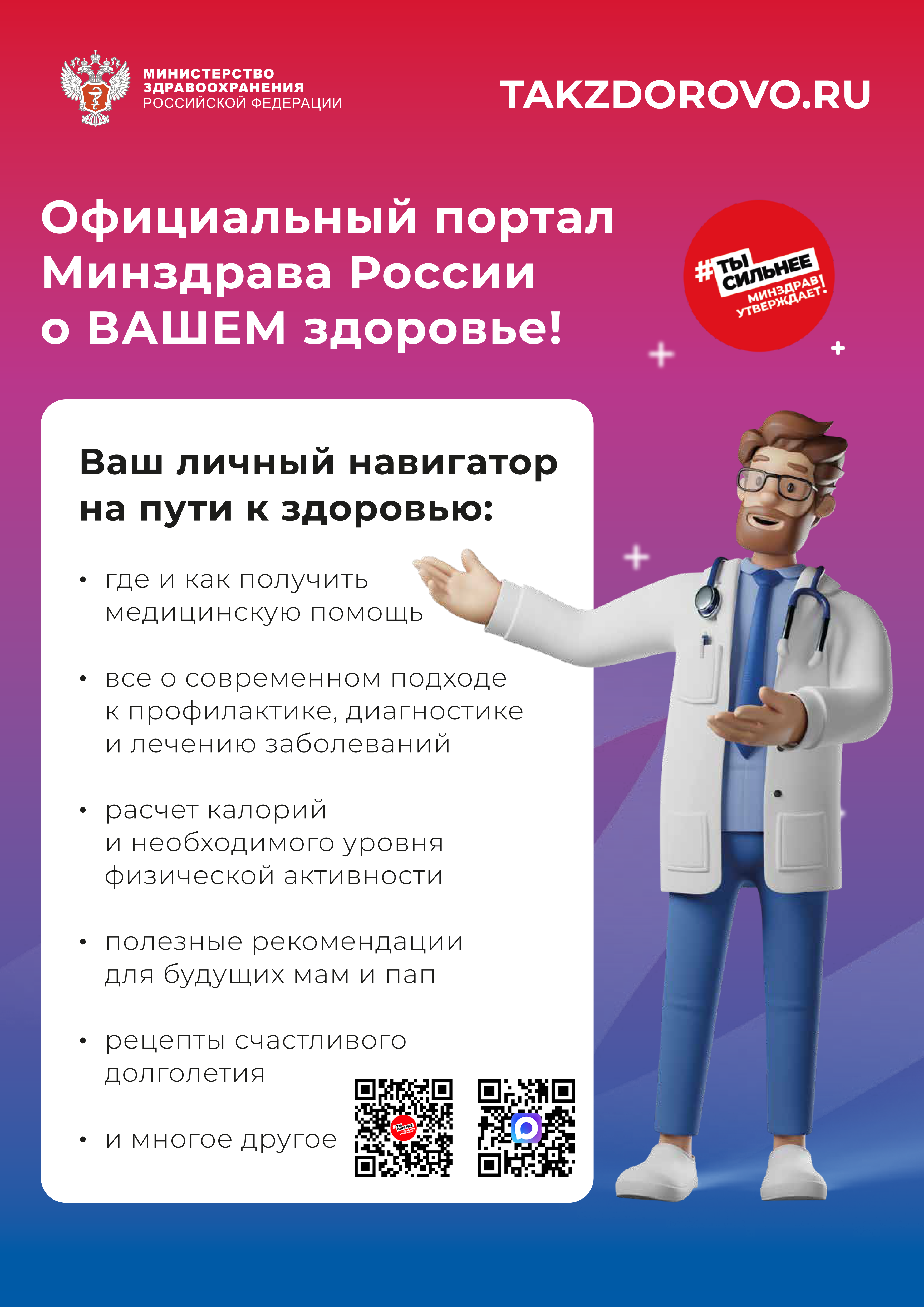 Постер228.jpg